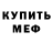 АМФЕТАМИН VHQ Makenna M.