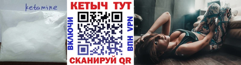 КЕТАМИН VHQ  Полтавская 