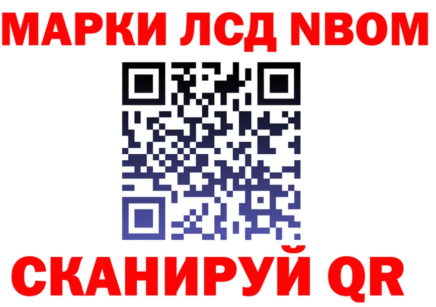 Марки NBOMe 1500мкг как войти darknet omg Полтавская