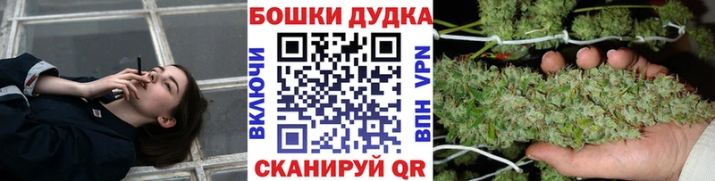 Бошки Шишки планчик  даркнет официальный сайт  Полтавская 